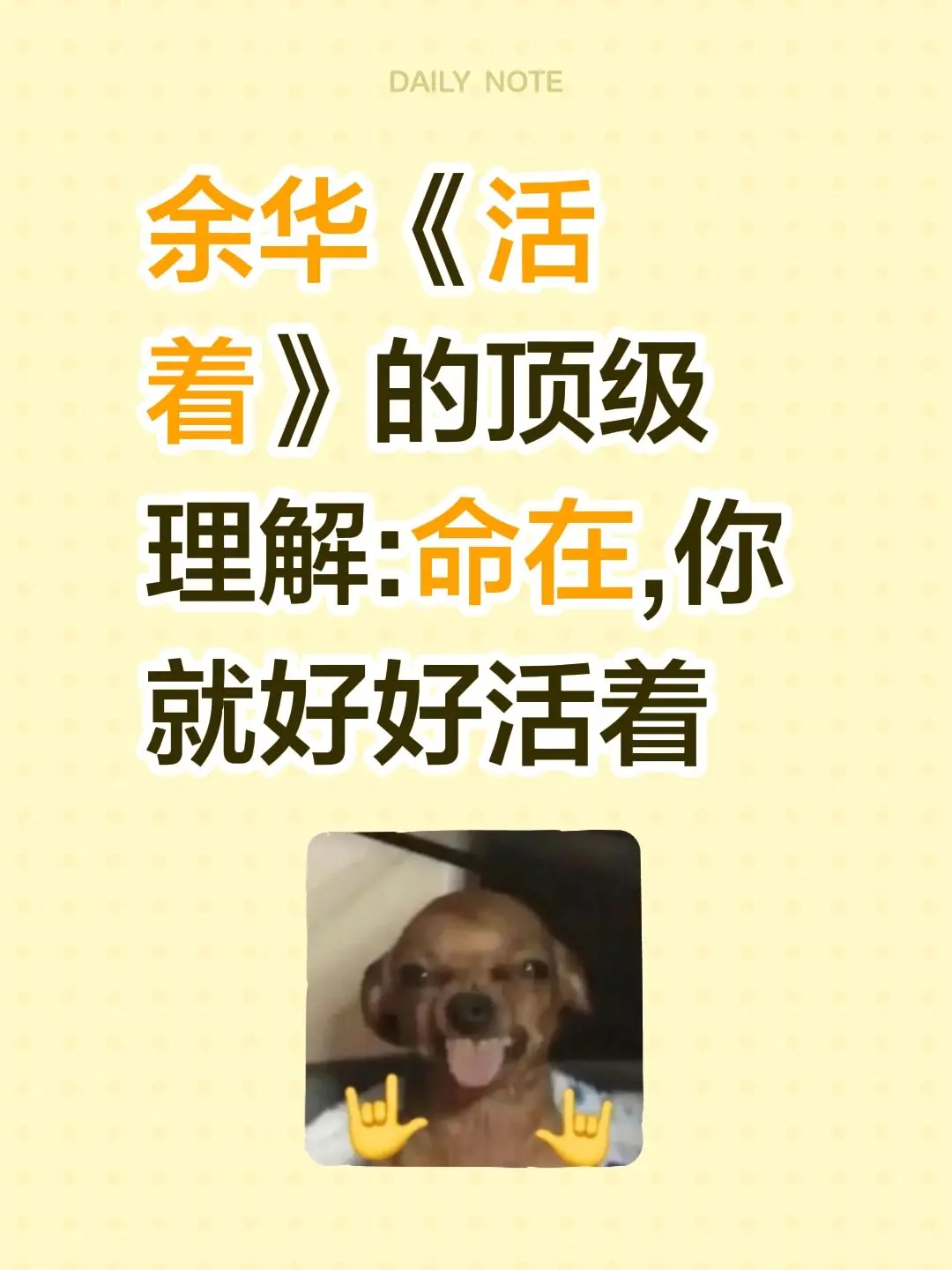 余华《活着》的顶级理解:命在,你就好好活着