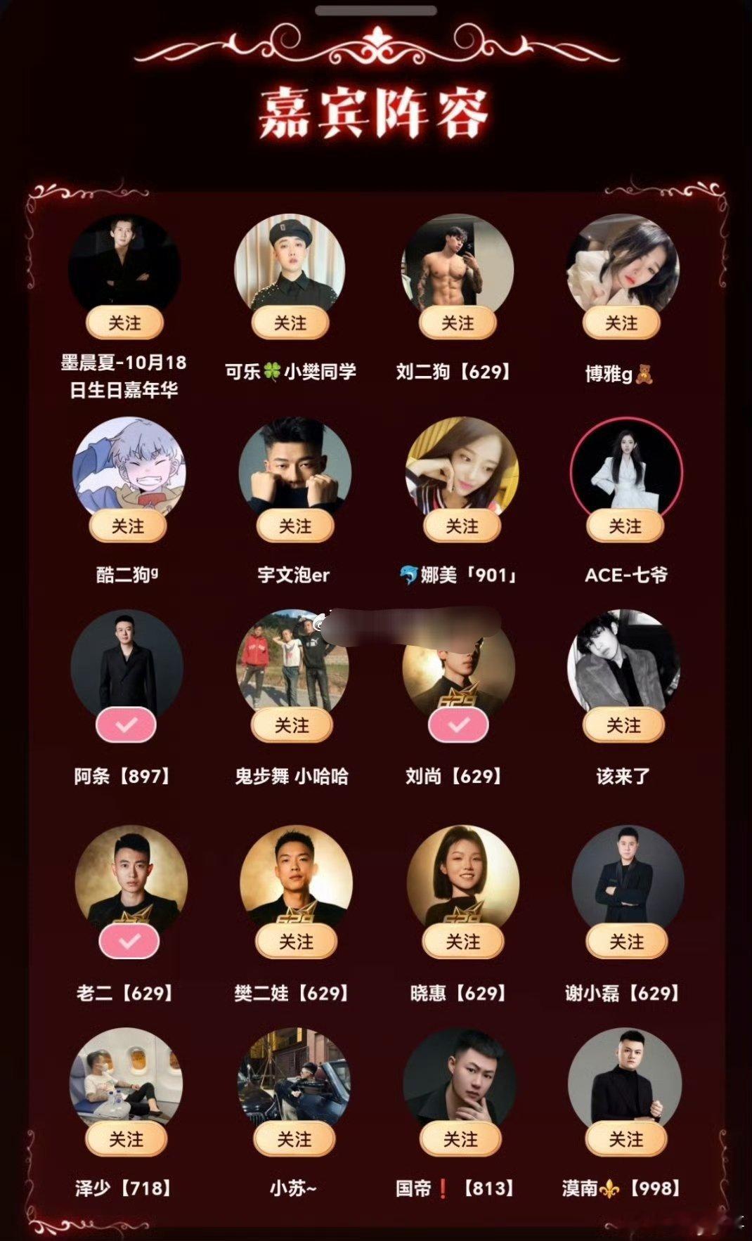 刘二狗带领团队全员助力四川可乐徒弟生日会，说这两兄弟有仇谁能信？ ​​​