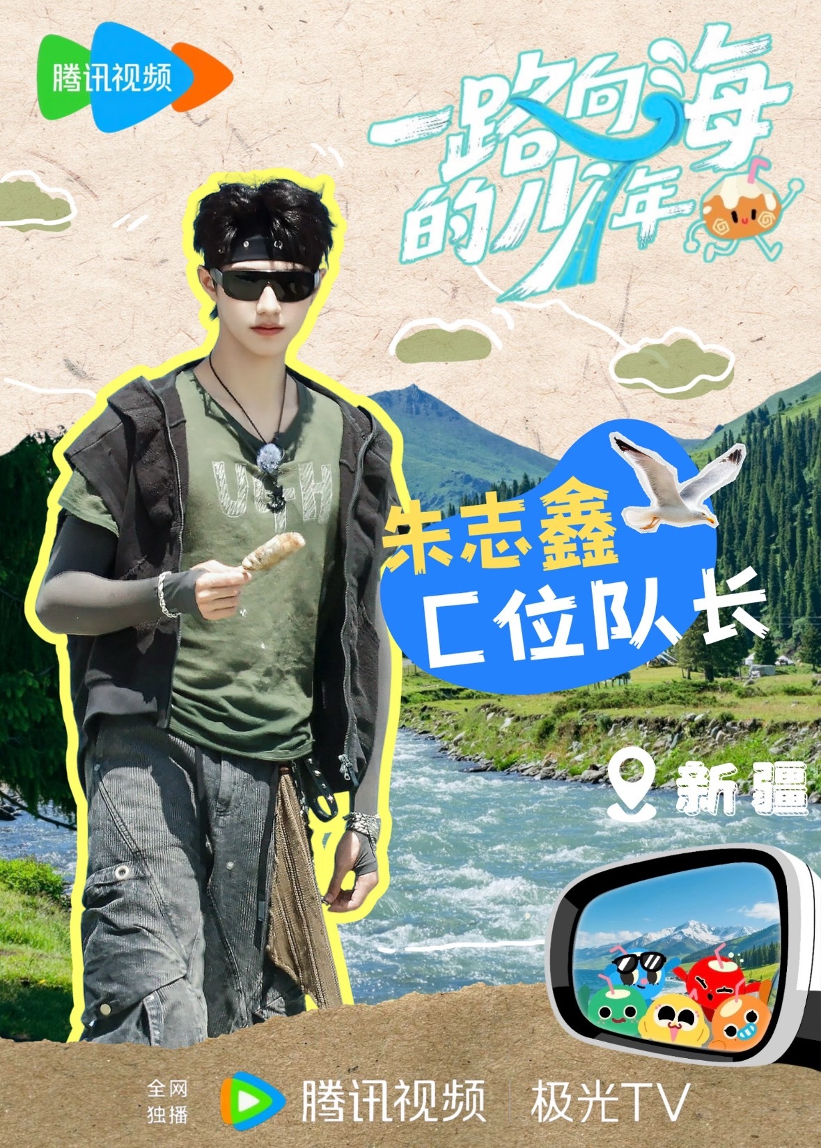 又刷到几张海报！棍丝都做的太好看了大家都保存起来，平常下沉宣传kp都能用 