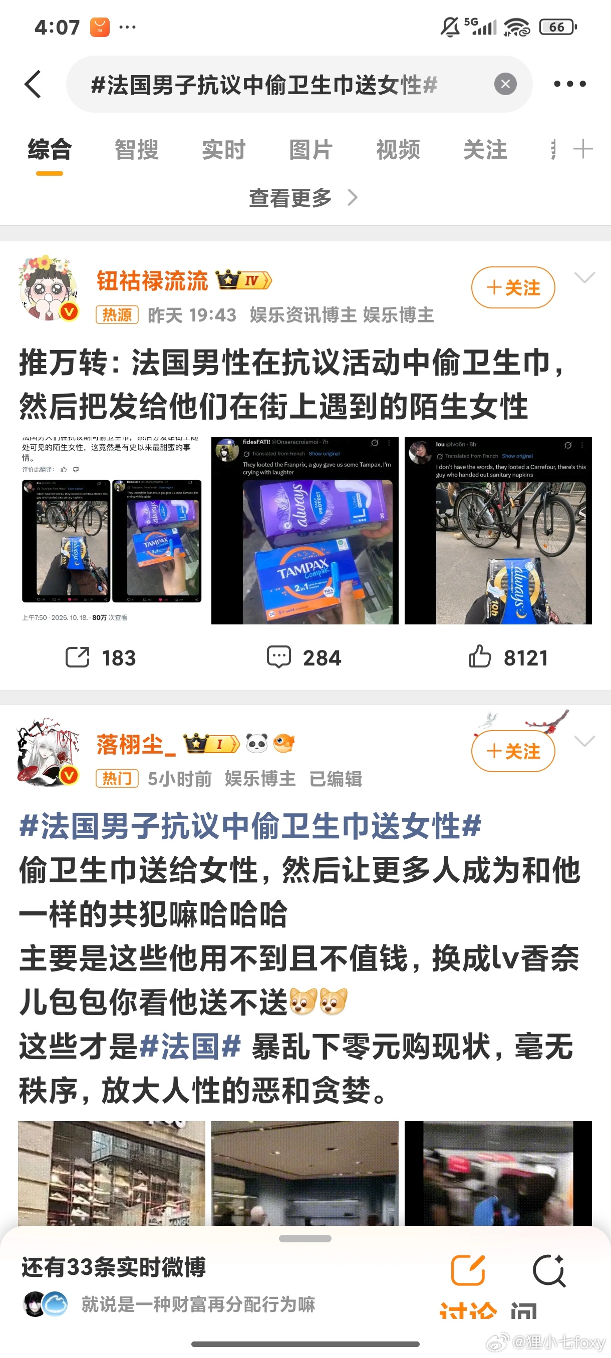 法国男子抗议中偷卫生巾送女性你看，一涉及性别议题，一涉及对“女性友好”的情景，抢