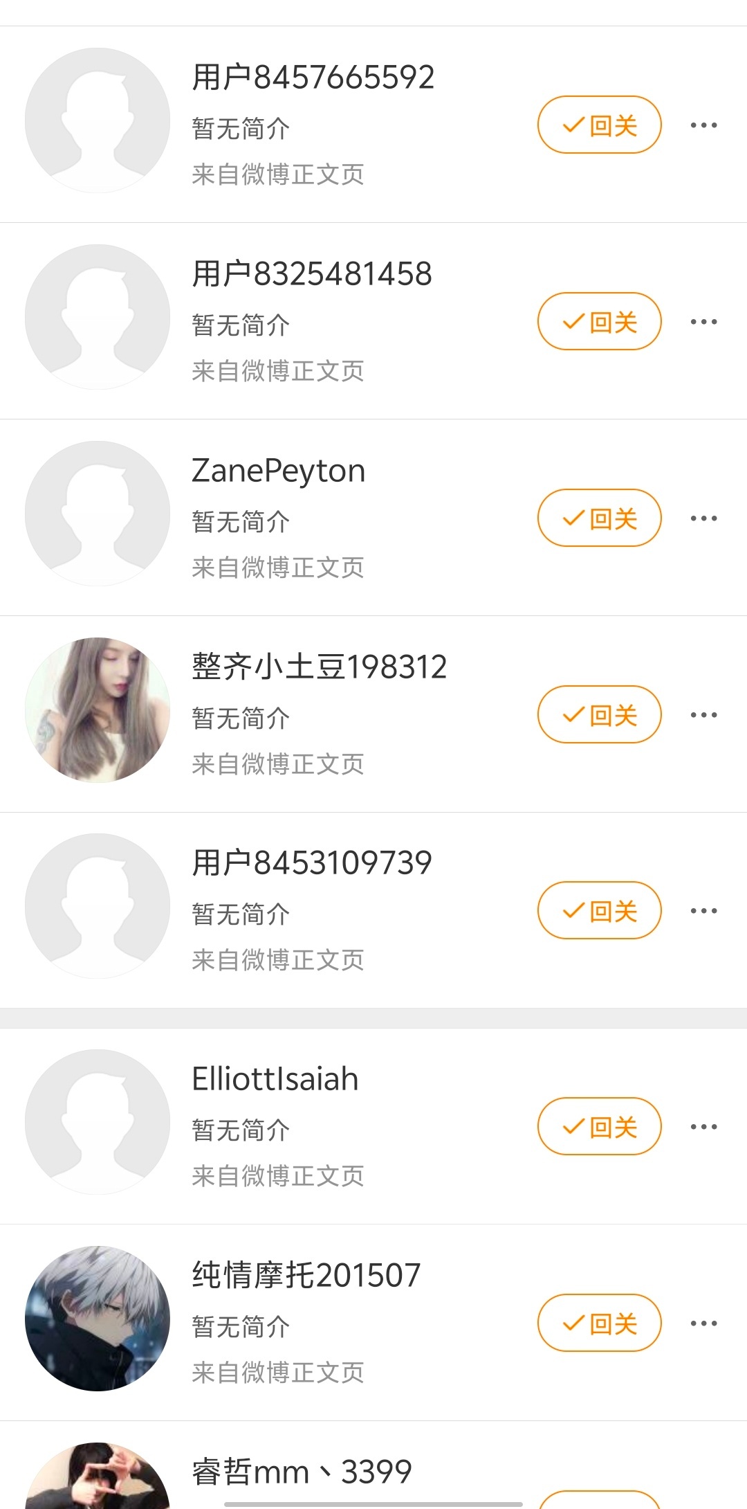 这种粉丝是干嘛的