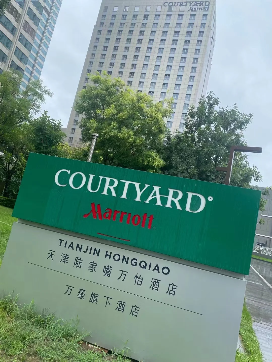 打卡天津陆家嘴万怡酒店🏨