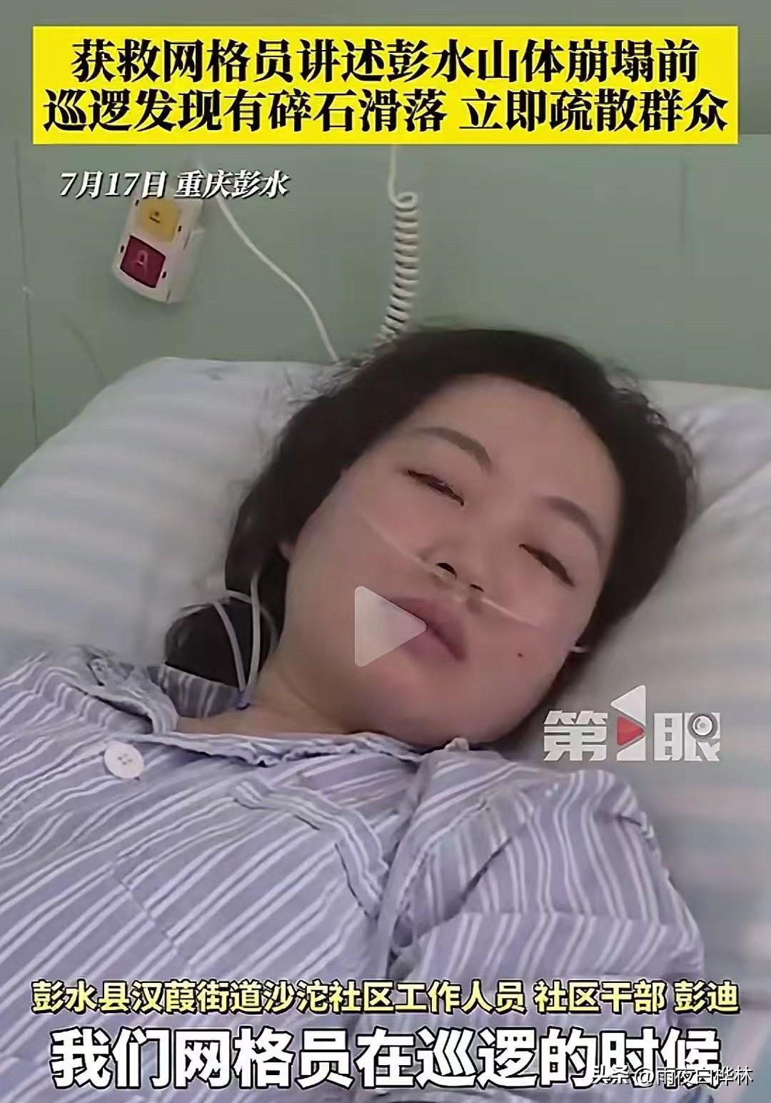 大家发现没？
彭迪有一个过人之处，
值得很多人学习，
那就是在危险来了她的第一反