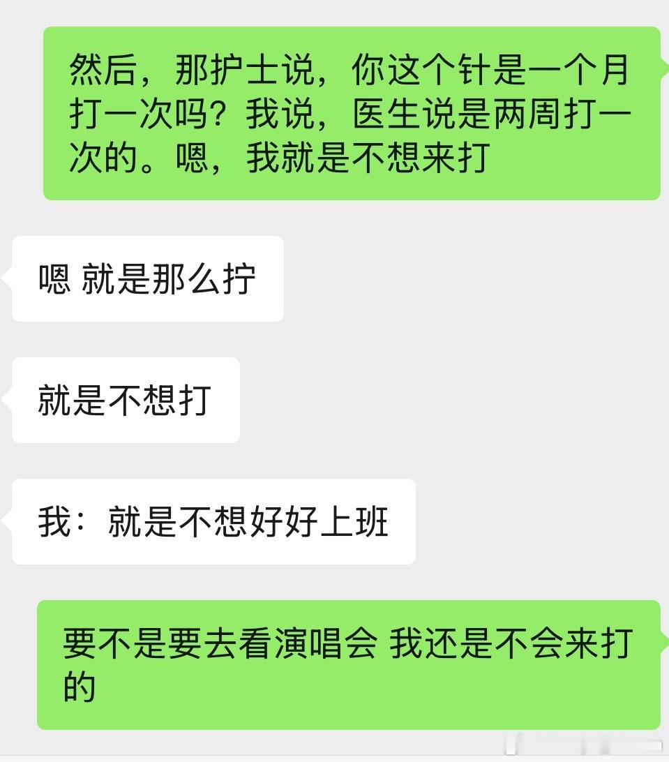 看演唱会前必备项目罢了真的每次打都能疼出眼泪水了 谁爱打谁打吧