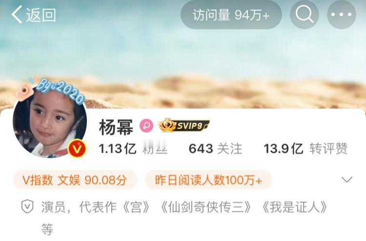 #杨幂# 扣扣 都来杨幂的主页串串门 👉 ​​​
