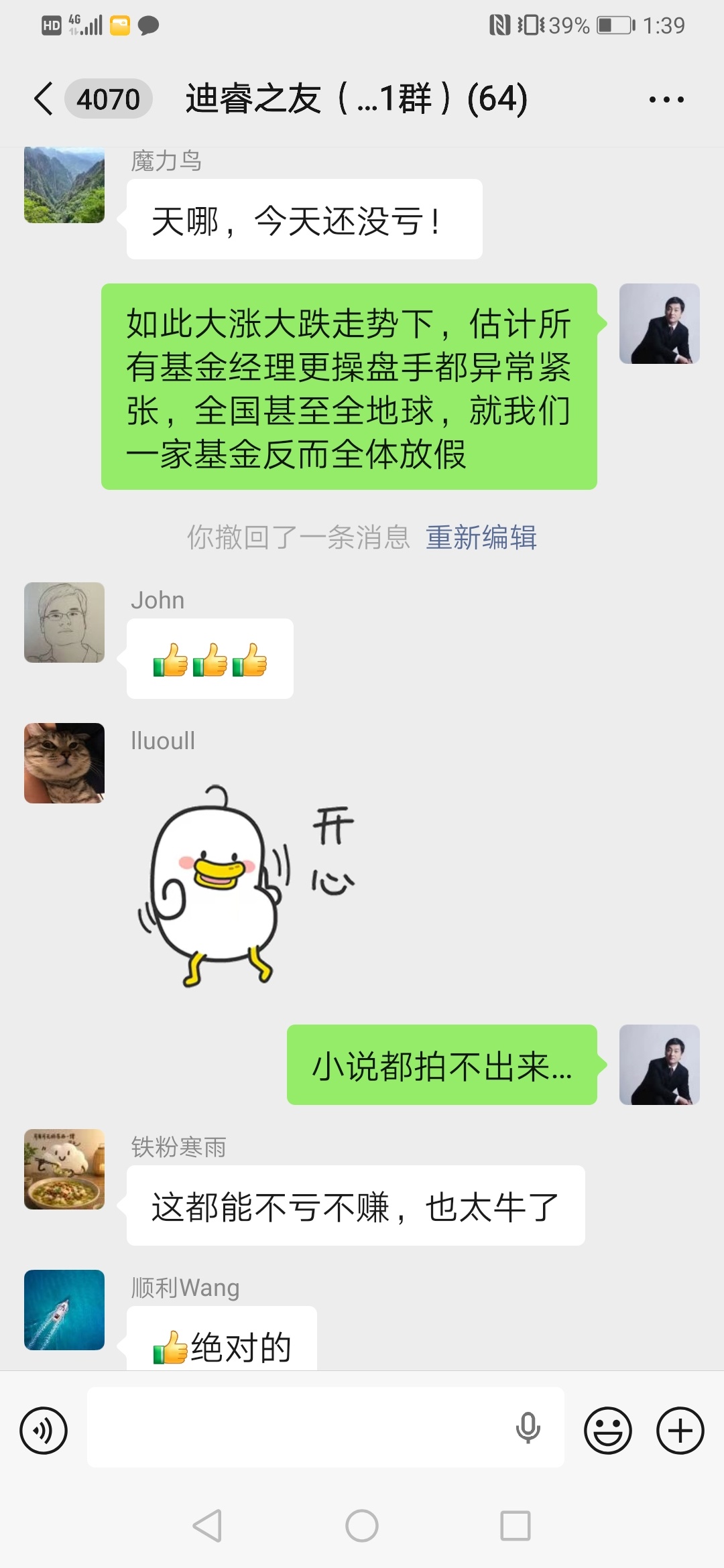 【今天，全球只有一家基金敢这么做！】如此大涨大跌走势下，估计所有基金经理和操盘手