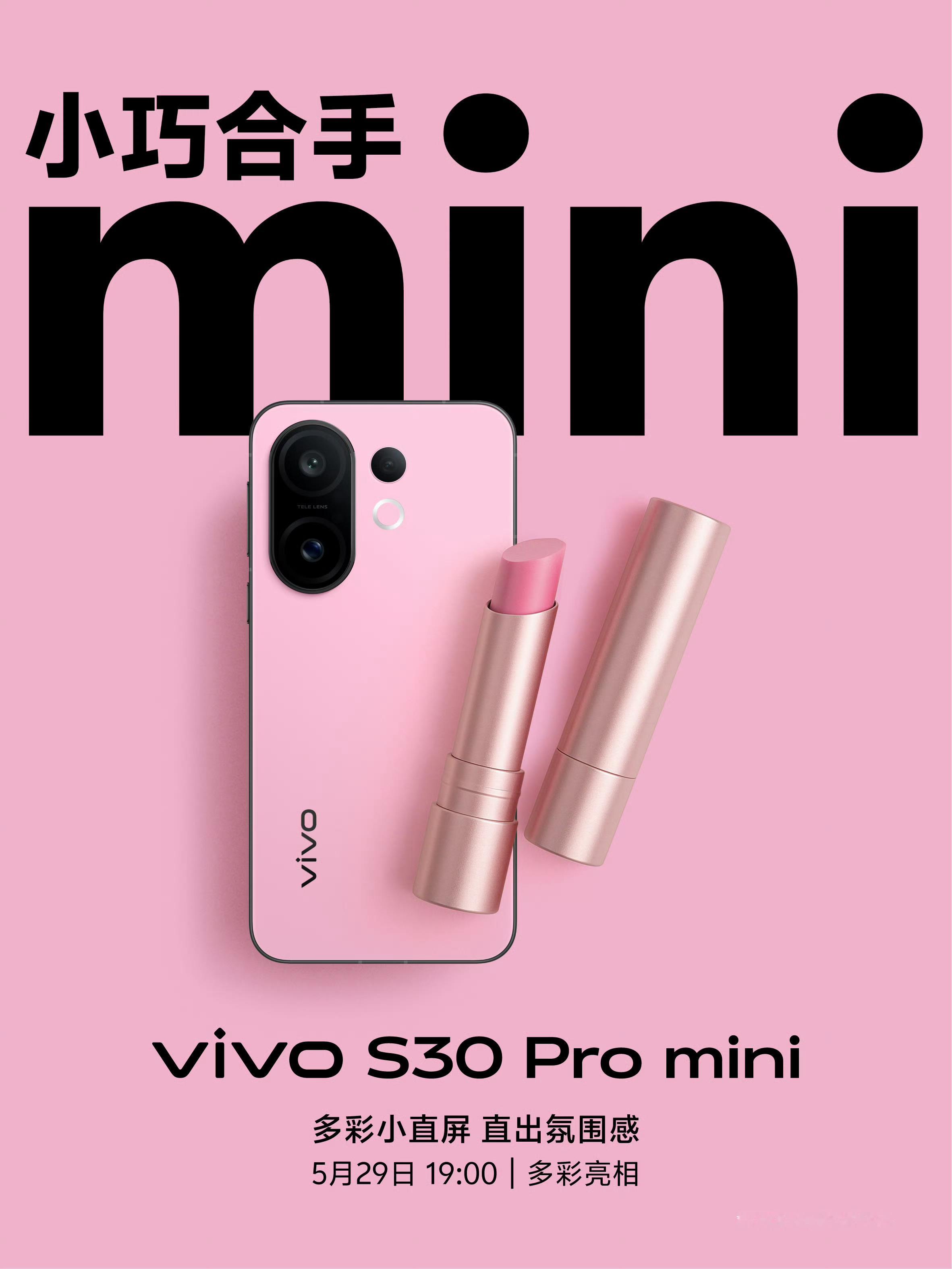vivo S30 Pro mini发布会要开始啦！是舒肤佳小林啊！[抱一抱]第一