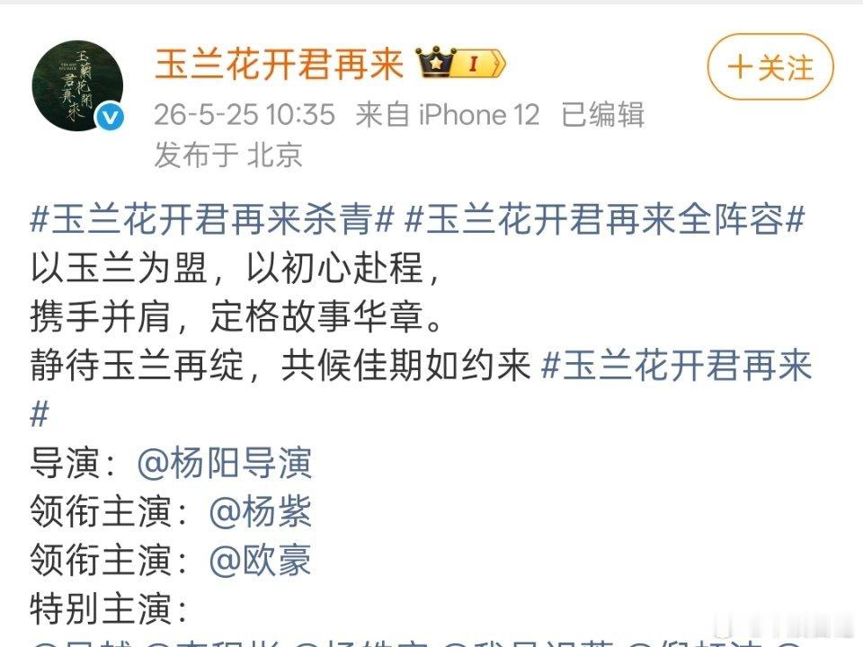 看到番位争议，其实挺无奈的。我们家紫米从来不在意番位，我们在意的是作品本身。《玉