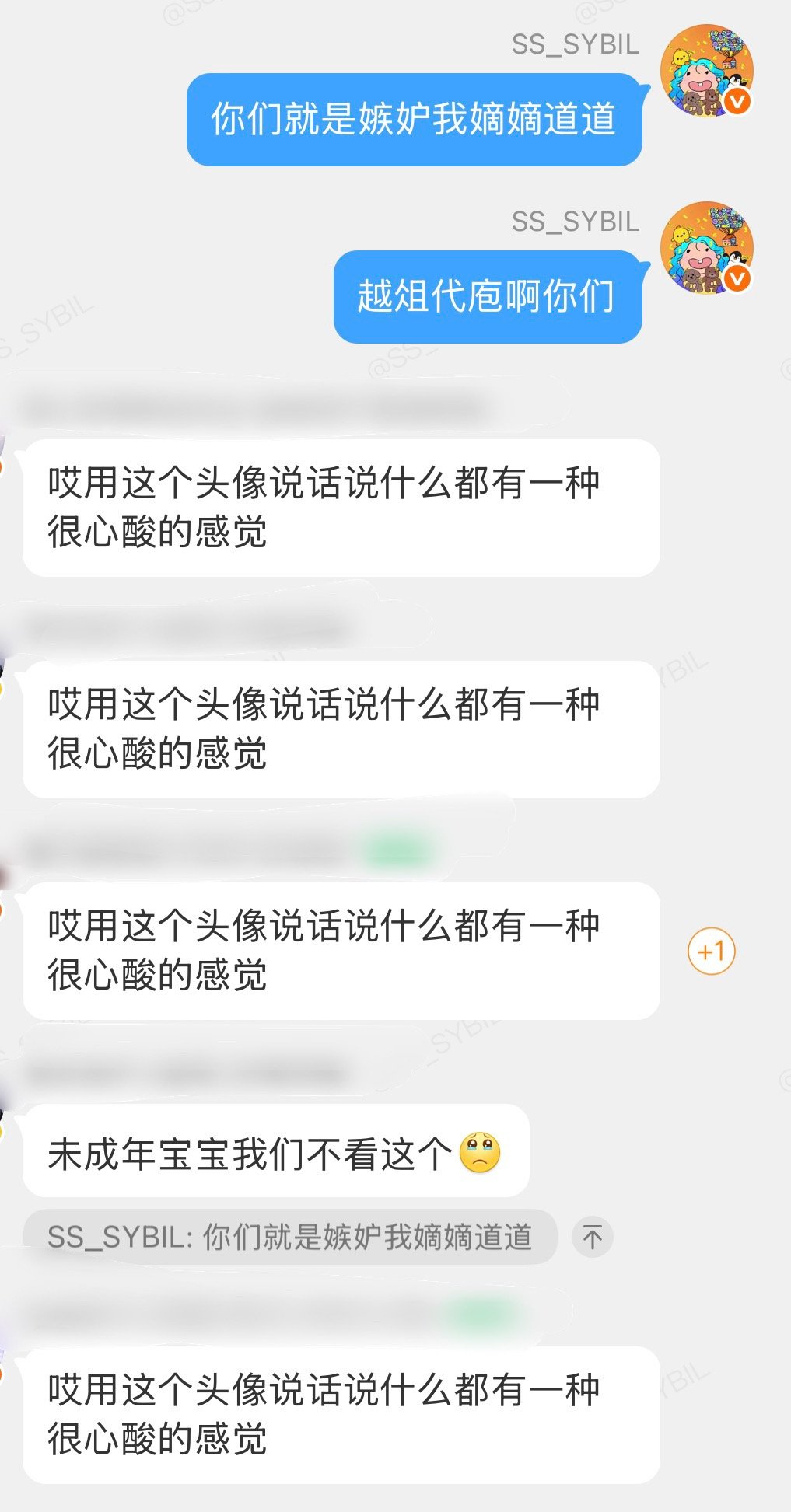 因为头像被80的故事还在升番 