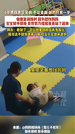 泪目了！近日安徽，5岁男孩患上罕见病，智力停留在一岁，不会走路，妈妈带孩子辗转多