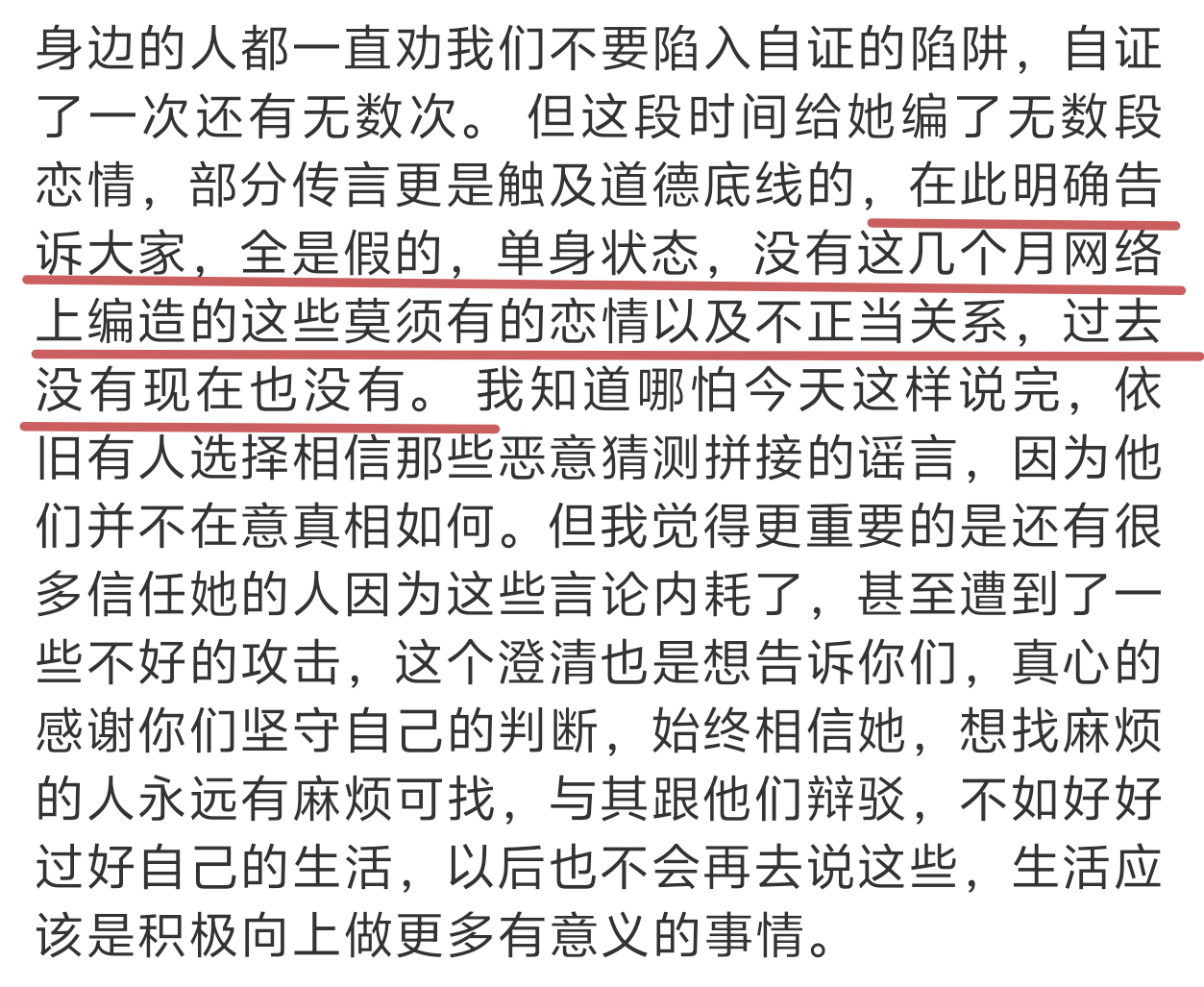 白鹿方持续全网取证在长达将近快5个月的嘿水、口嗨、造yao 给她带来的困扰与影响