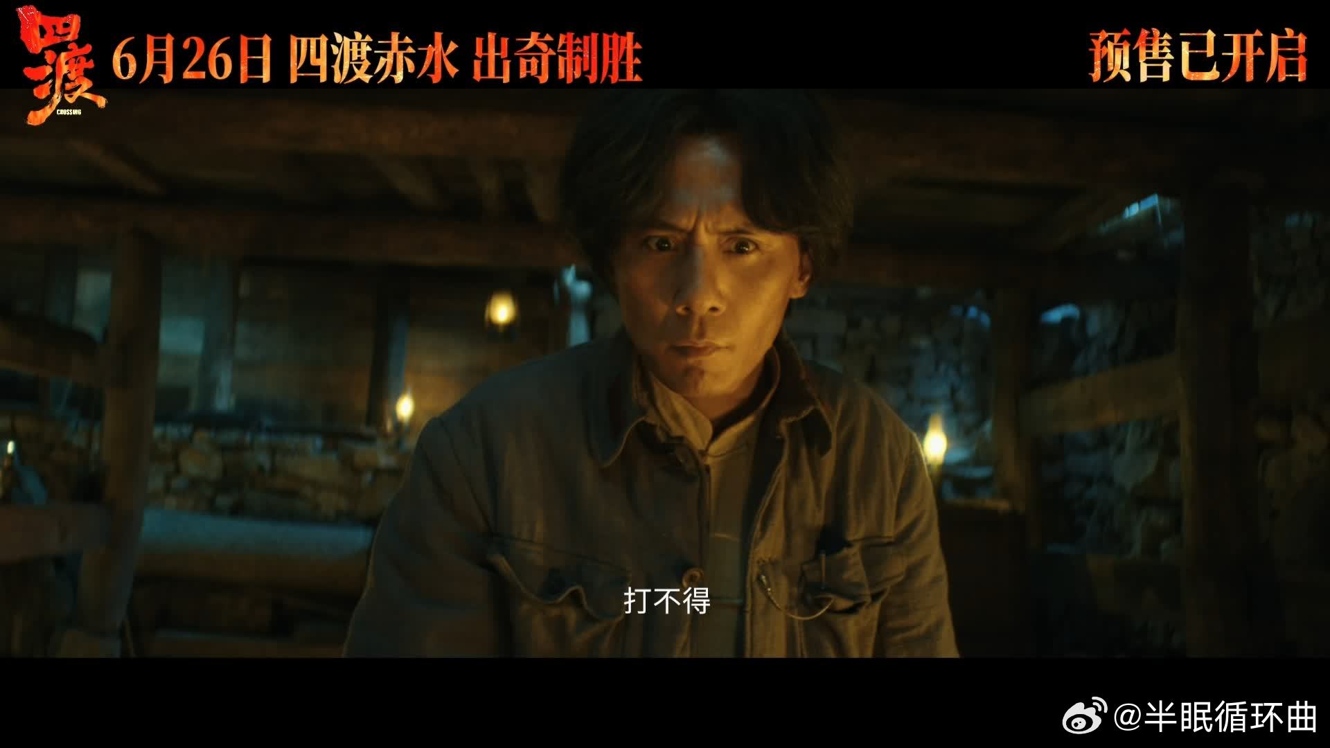 电影四渡超预期  影片整体表现超出预期，叙事干净利落，情绪表达恰到好处，看完不会