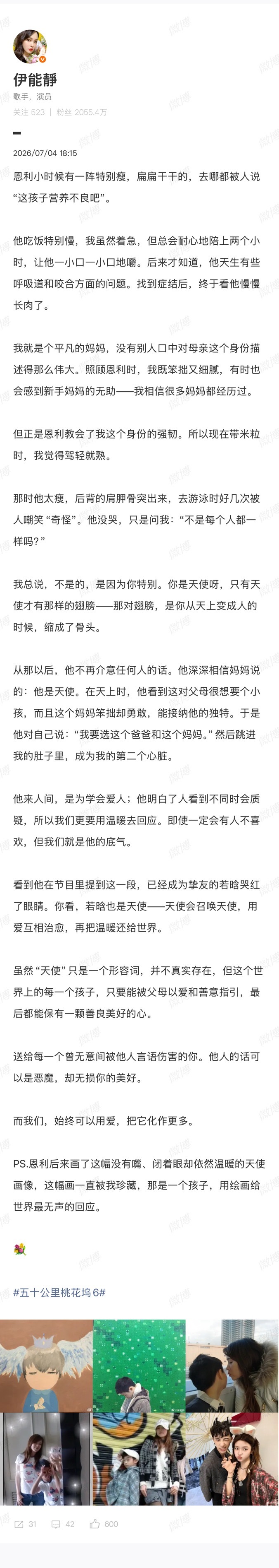 伊能静晒恩利童年照谁懂伊能靜今天晒了恩利的童年照🥹配文写到他小时候吃饭慢，每顿
