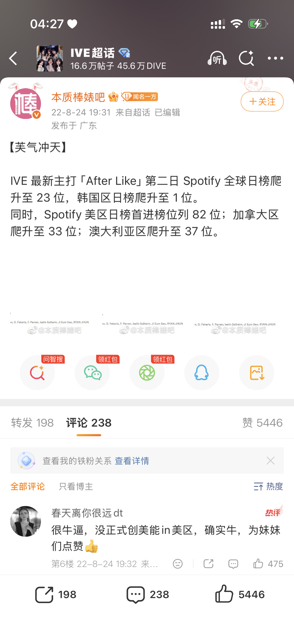 在抖音刷到我还不相信 原来after like这么牛