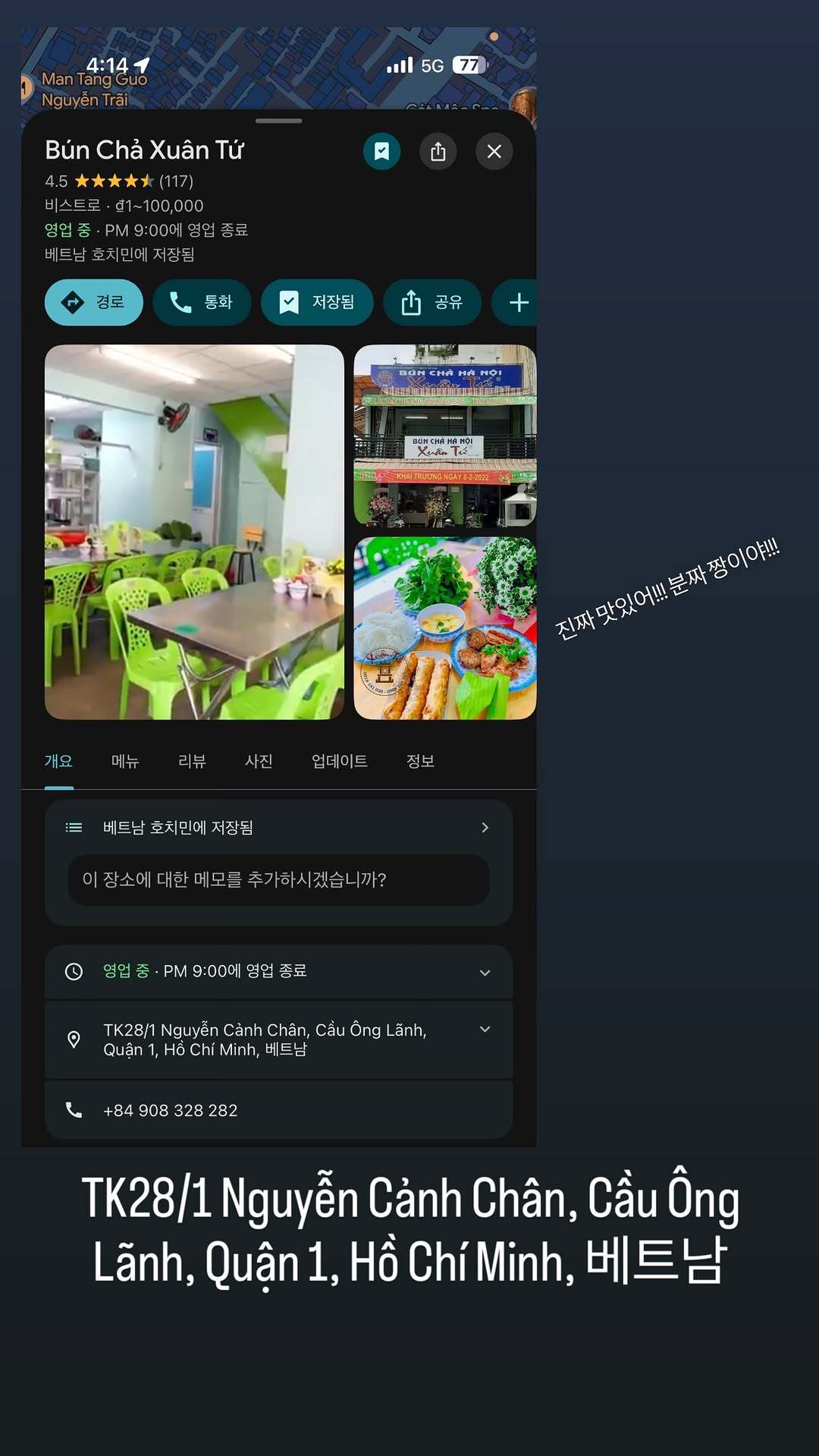 “CB百蓝_。260327申东熙 ins story更新：真的很好吃!!! 烤肉