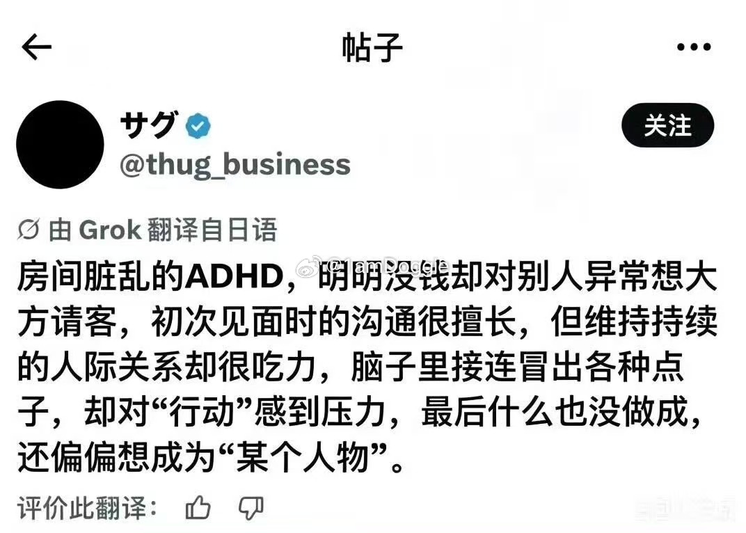 真的是我 