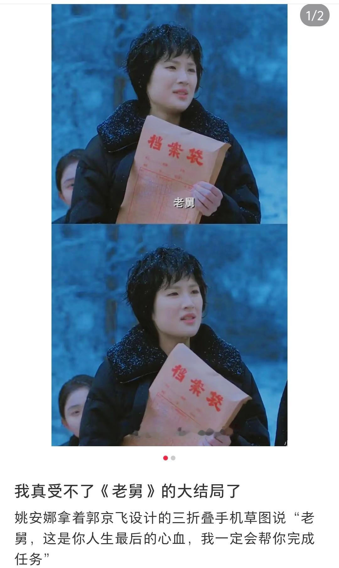 ？老舅到底是个啥剧啊 