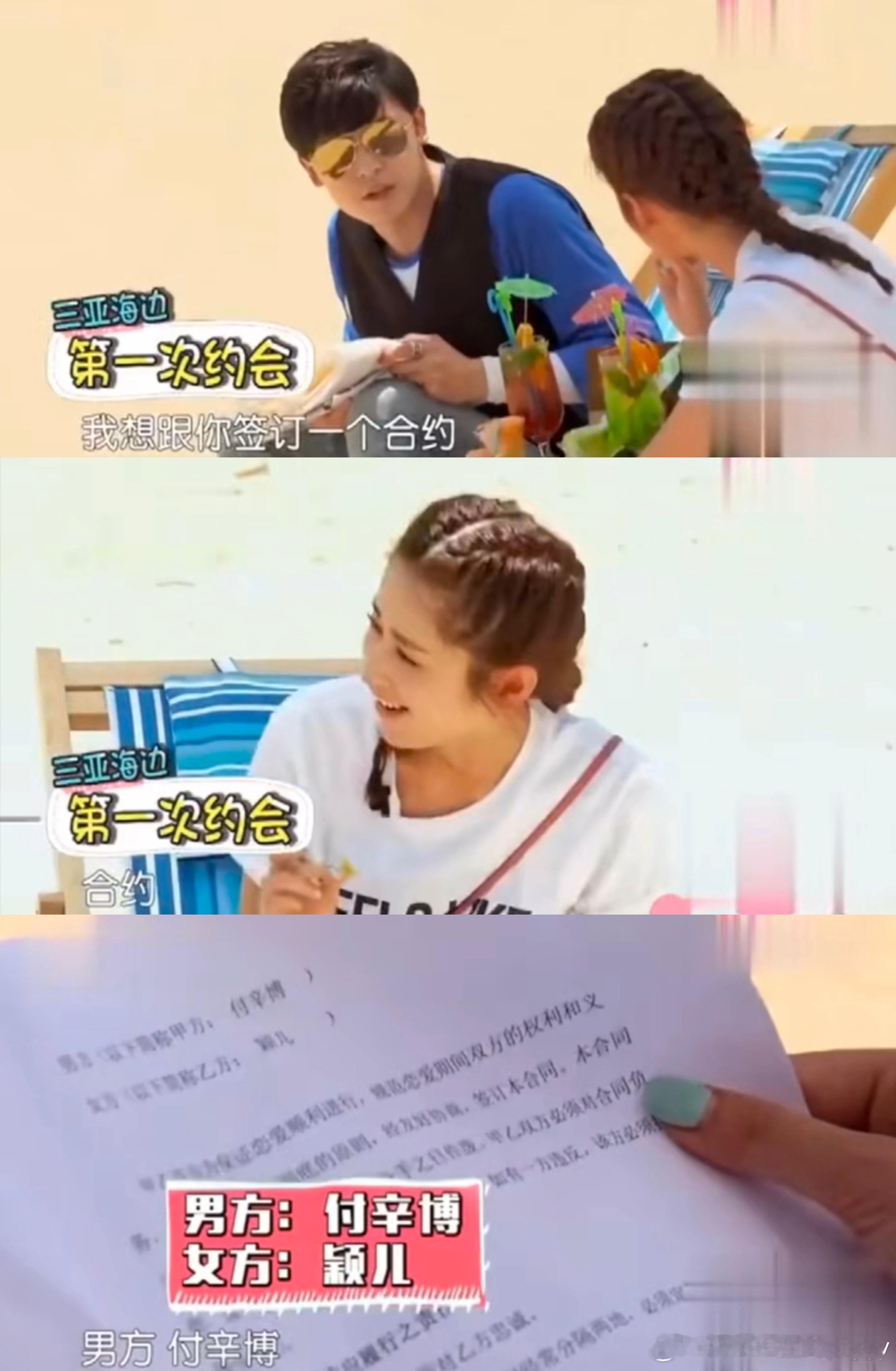 #付辛博颖儿的恋爱合同# 付辛博颖儿好甜呐[赢牛奶]付辛博一开始恋爱的时候就决心