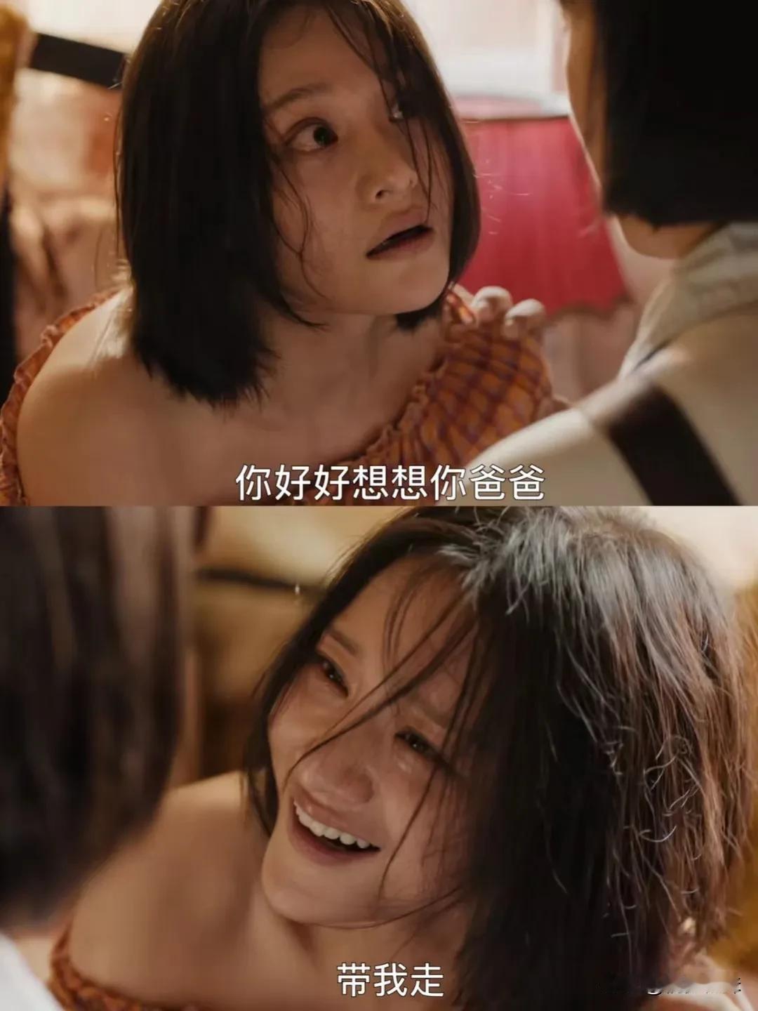 这一幕金菲演技炸裂，她好想和爸爸团聚
真的好心疼金菲啊，她没有伤害过别人，却被林