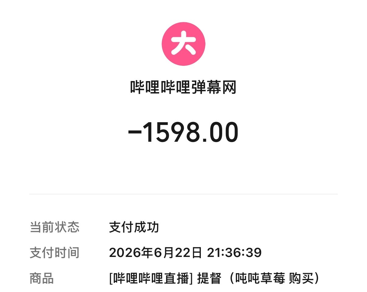 不求别的 多直播好吗🥹 