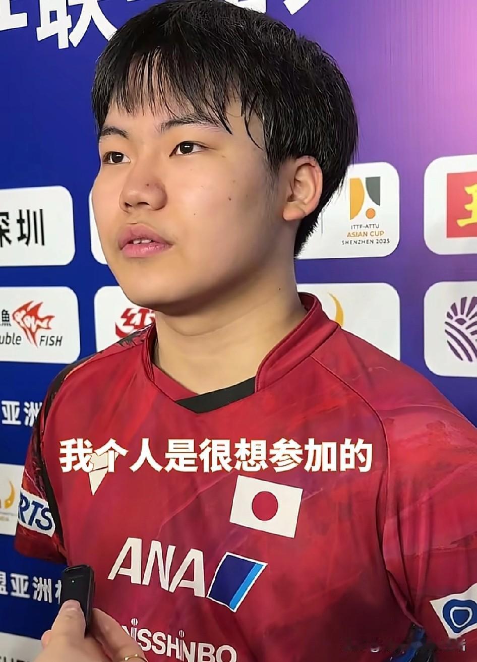 松岛辉空2026年或许不能参加中国乒超联赛。

松岛辉空在记者采访中被问及今年在