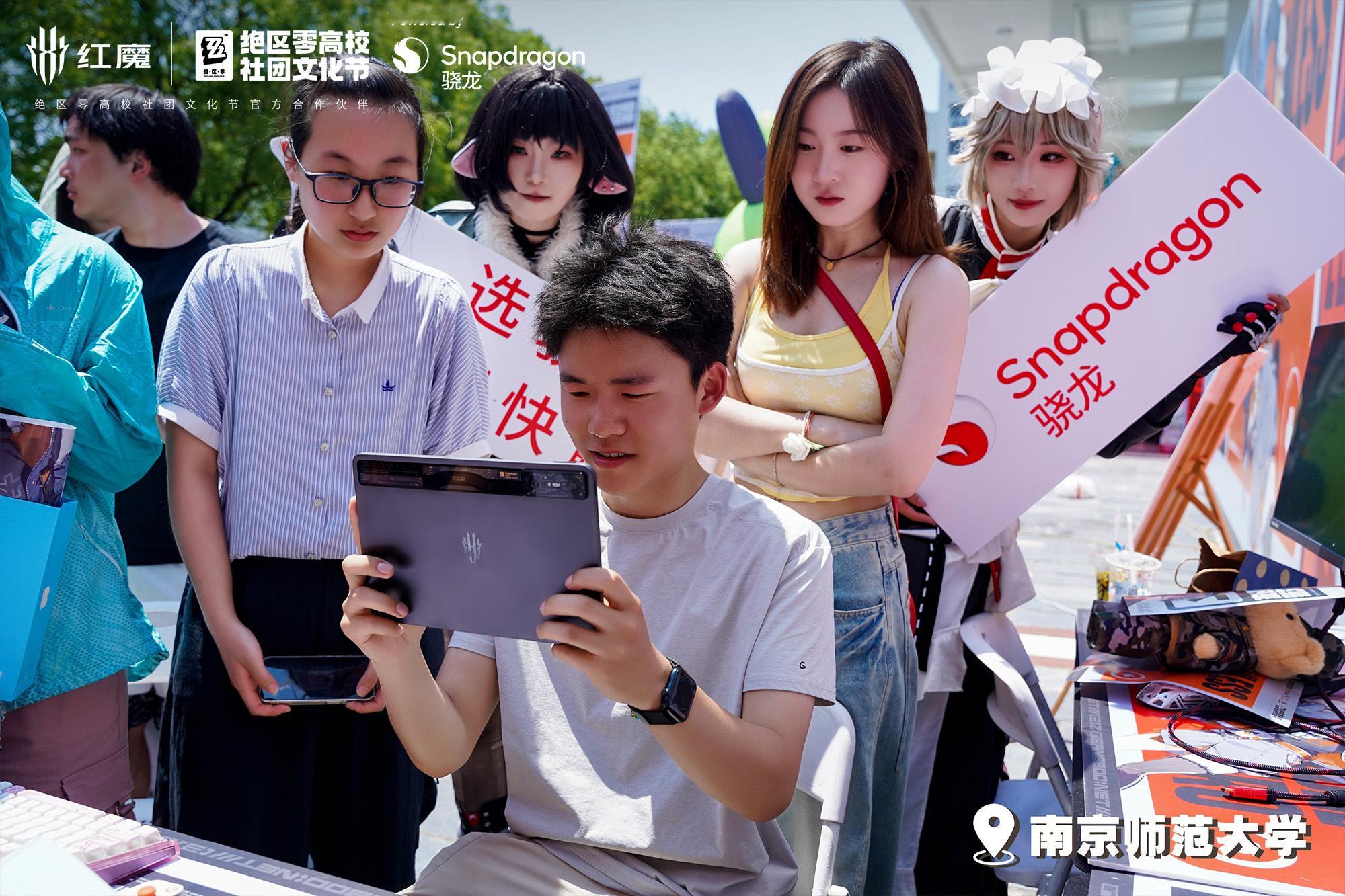 哦哟，骁龙+红魔这对王炸组合又搞事情啊，红魔10S Pro空降南京师范大学，还有