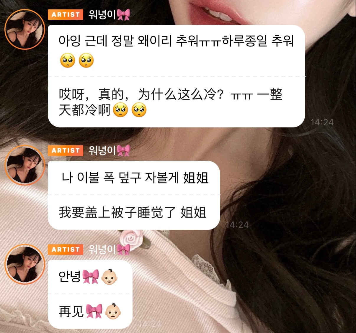 睡觉时切换为婴儿👶🏻模式 