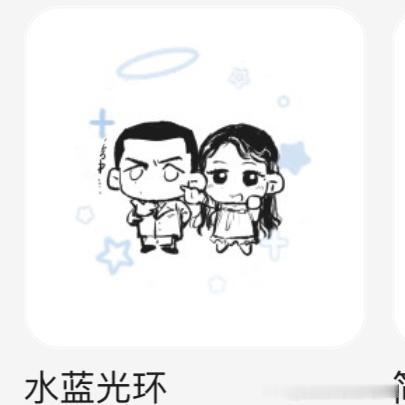 这个头像挂件正好有个光环在他头上笑死 ​​​