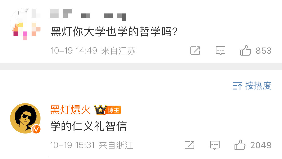 #黑灯你大学也学的哲学吗##黑灯大学学的仁义礼智信# 笑死，黑灯无冕之王了属于是