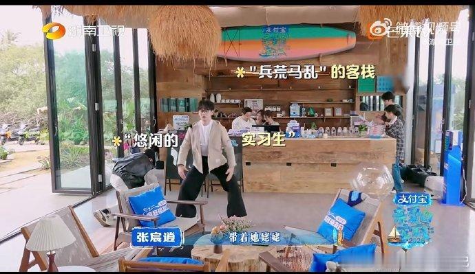 齐思钧和客栈团画风大不同亲爱的客栈细心体贴又勤快能干，齐思钧穿梭在客栈各处，用心