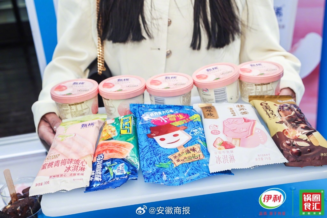 【伊利锅圈携手赴夏，探索夏日美食新主张】随着全国各地气温日渐升高，雪糕冷饮产品也