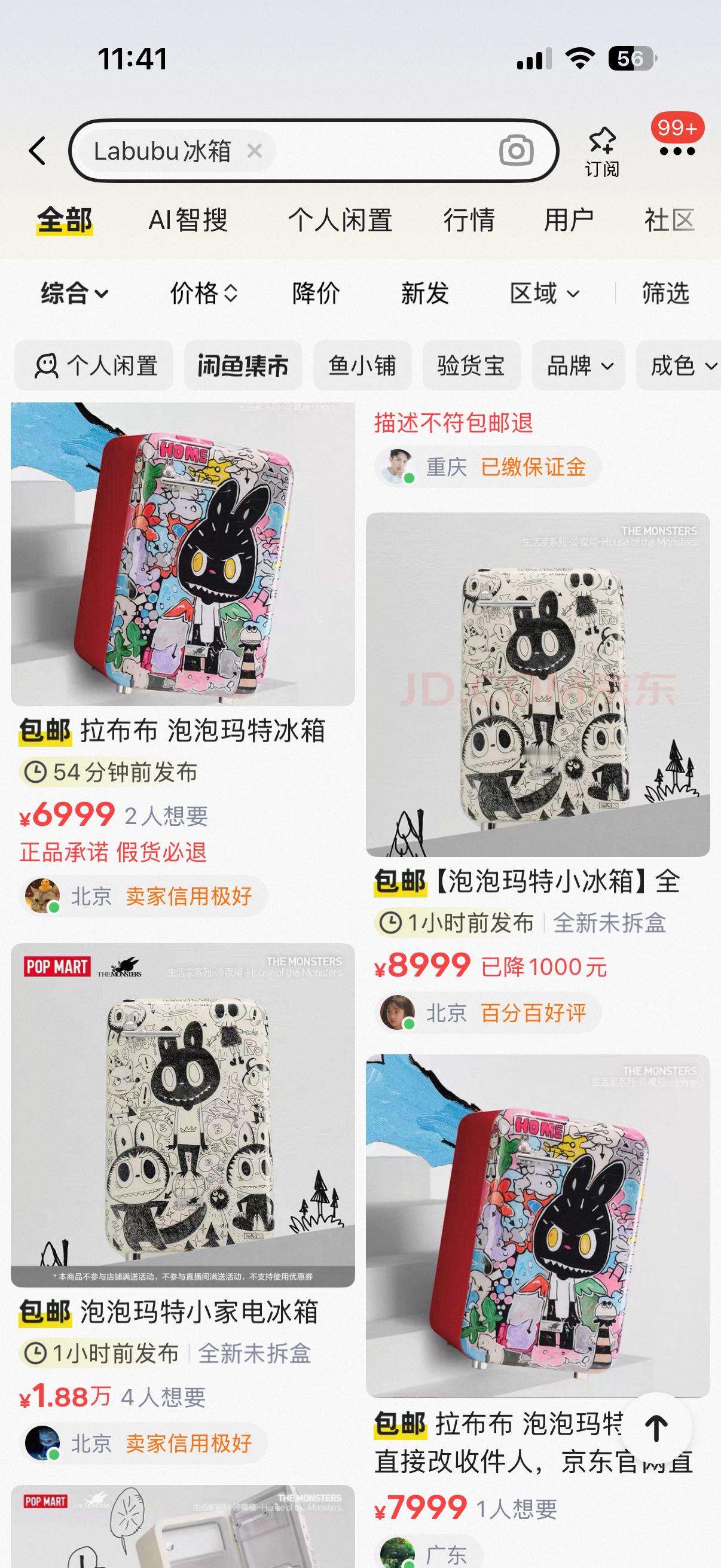 Labubu冰箱二手市场炒到夺少？九万块钱一台？我瞅了一下，加价是有，但没九万这