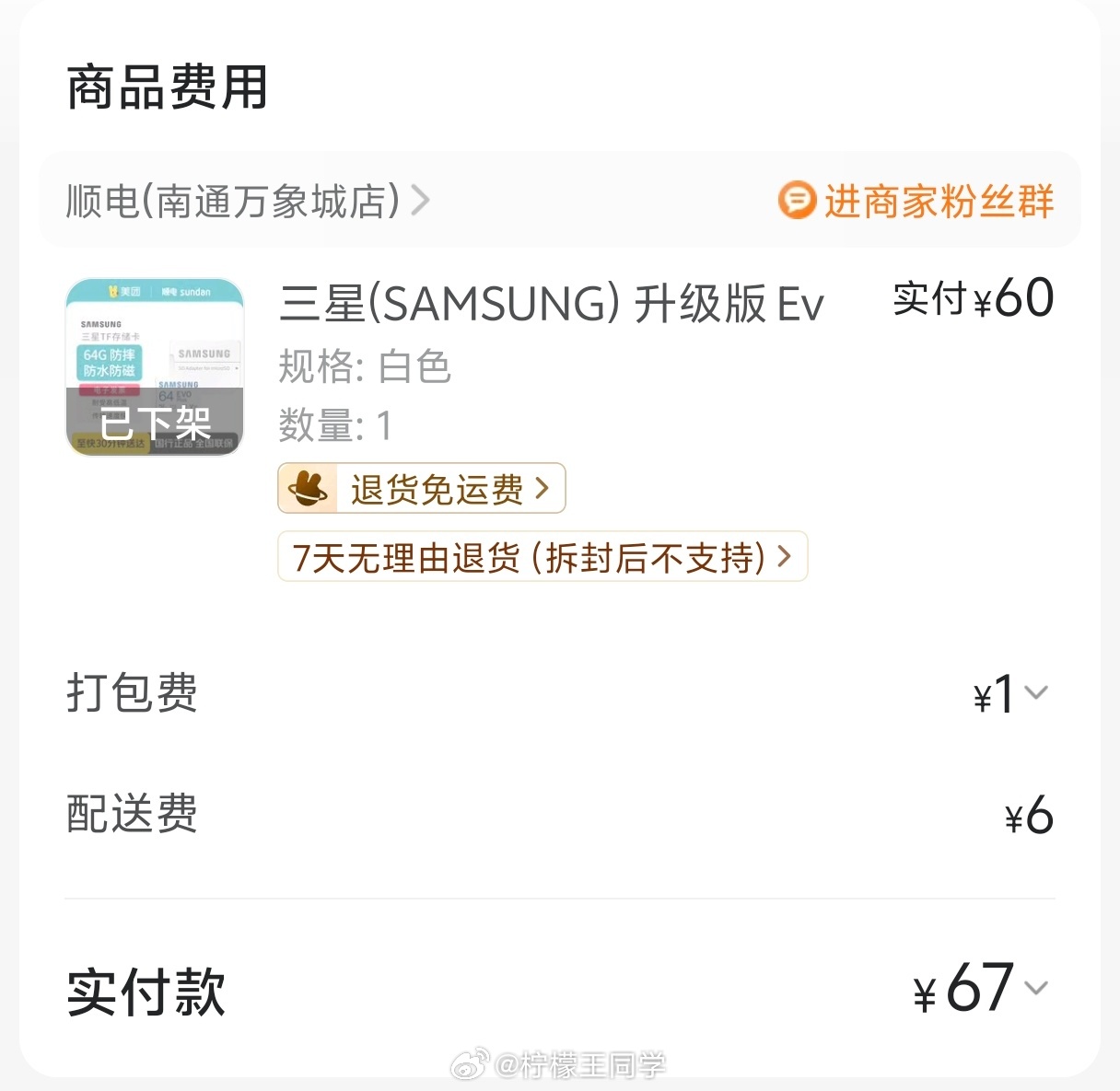 32G内存涨了约3000元现在的内存不仅涨价，而且还没货…上一次买内存卡完全没有