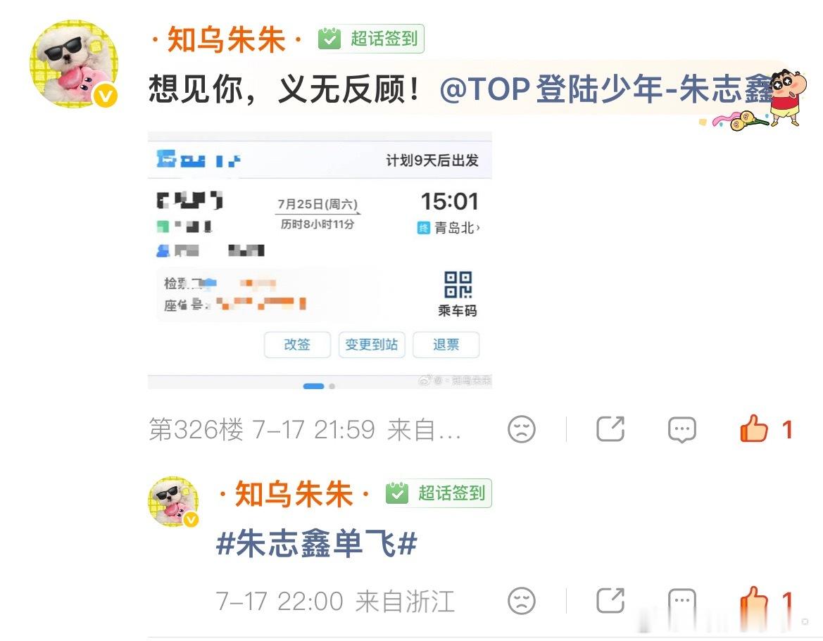 我终于有票了，我终于能发这个评论了 