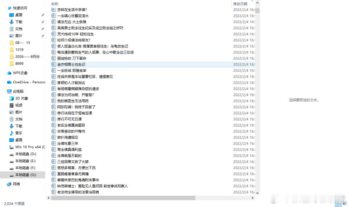 论信息茧房的重要性。这类文章，我收集了将近，3万篇。没事在电脑上面，翻翻看一下，