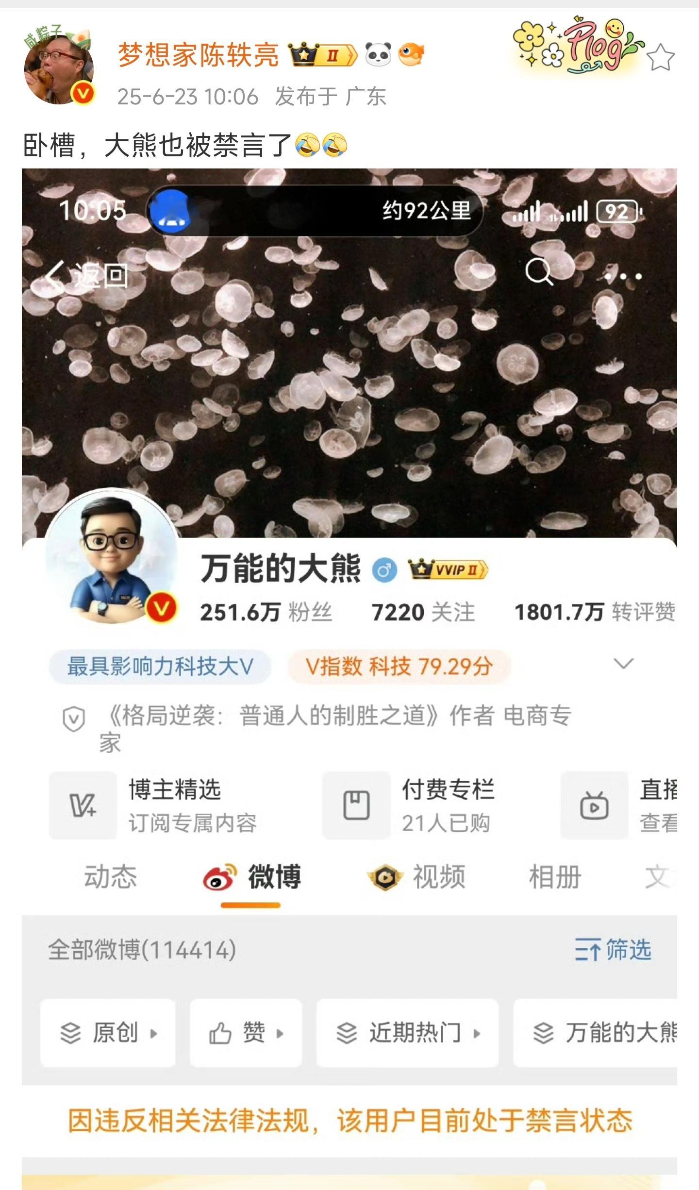 阿亮应该会消停一段时间了，现在占位要紧。[doge] ​​​