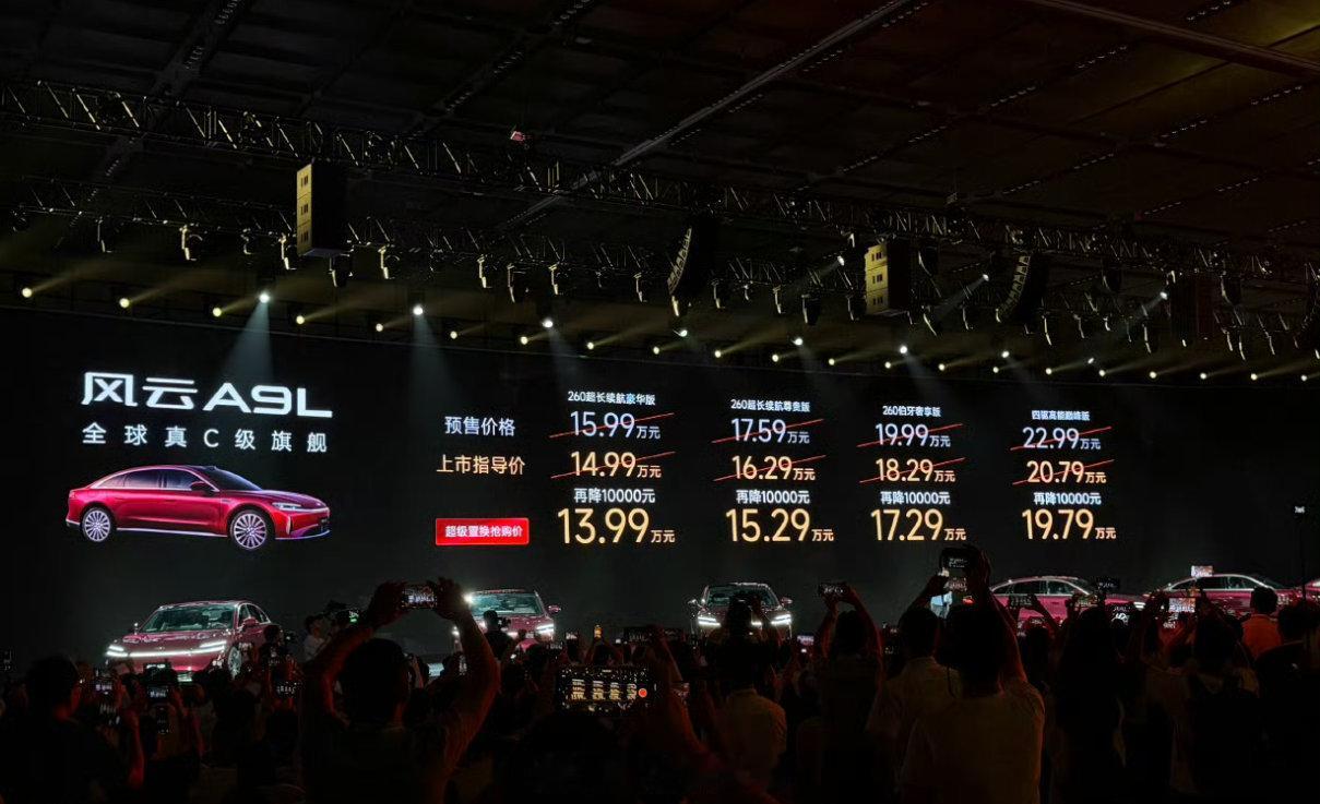 在中国20万能买到多豪华的车这是真夹啊～奇瑞风云A9L价格敲定！限时13.99-