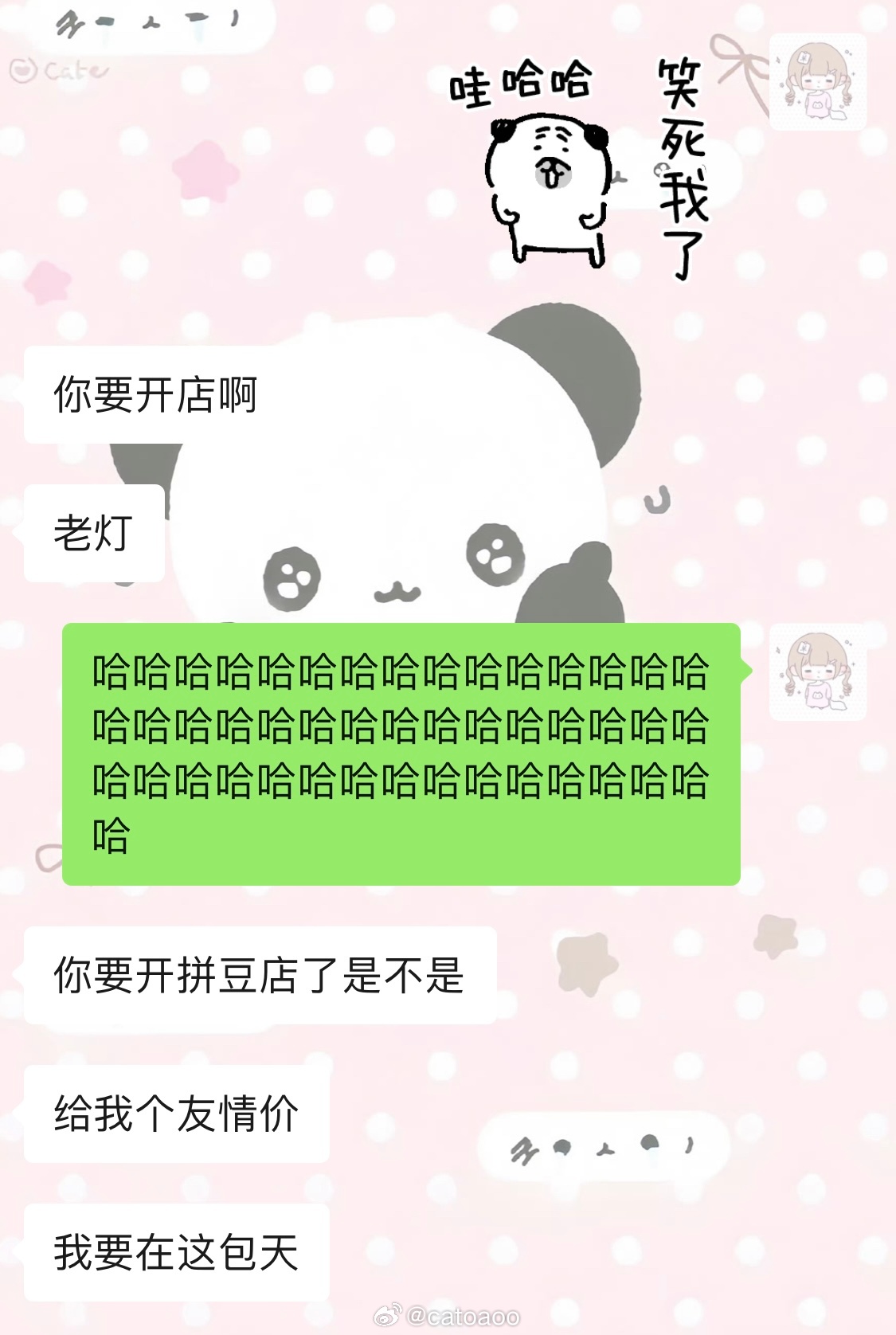 (›´ω`‹ )弄了个拼豆架发给我好朋友然后有了p2对话笑死我了哈哈哈哈哈哈哈哈
