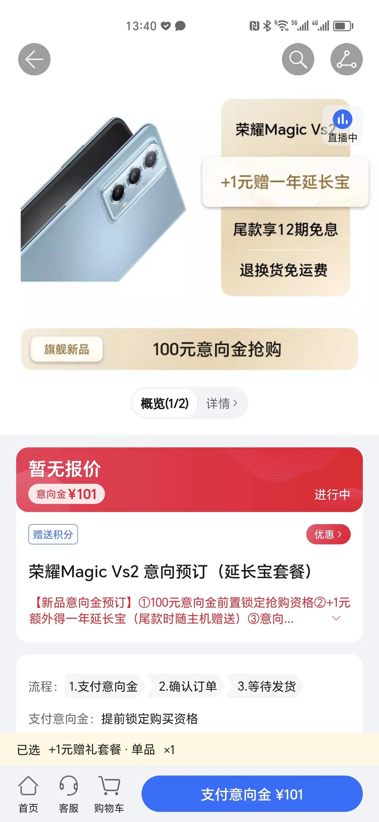 今天还有荣耀MagicVs2发布会，热度不是很高[捂脸]。这款机子定位不如荣耀M