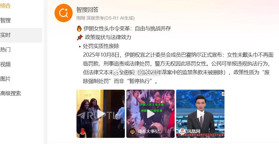 伊朗废除女性强制佩戴头巾规定   世界大势，浩浩汤汤[赞][赞]X种性别不是大势