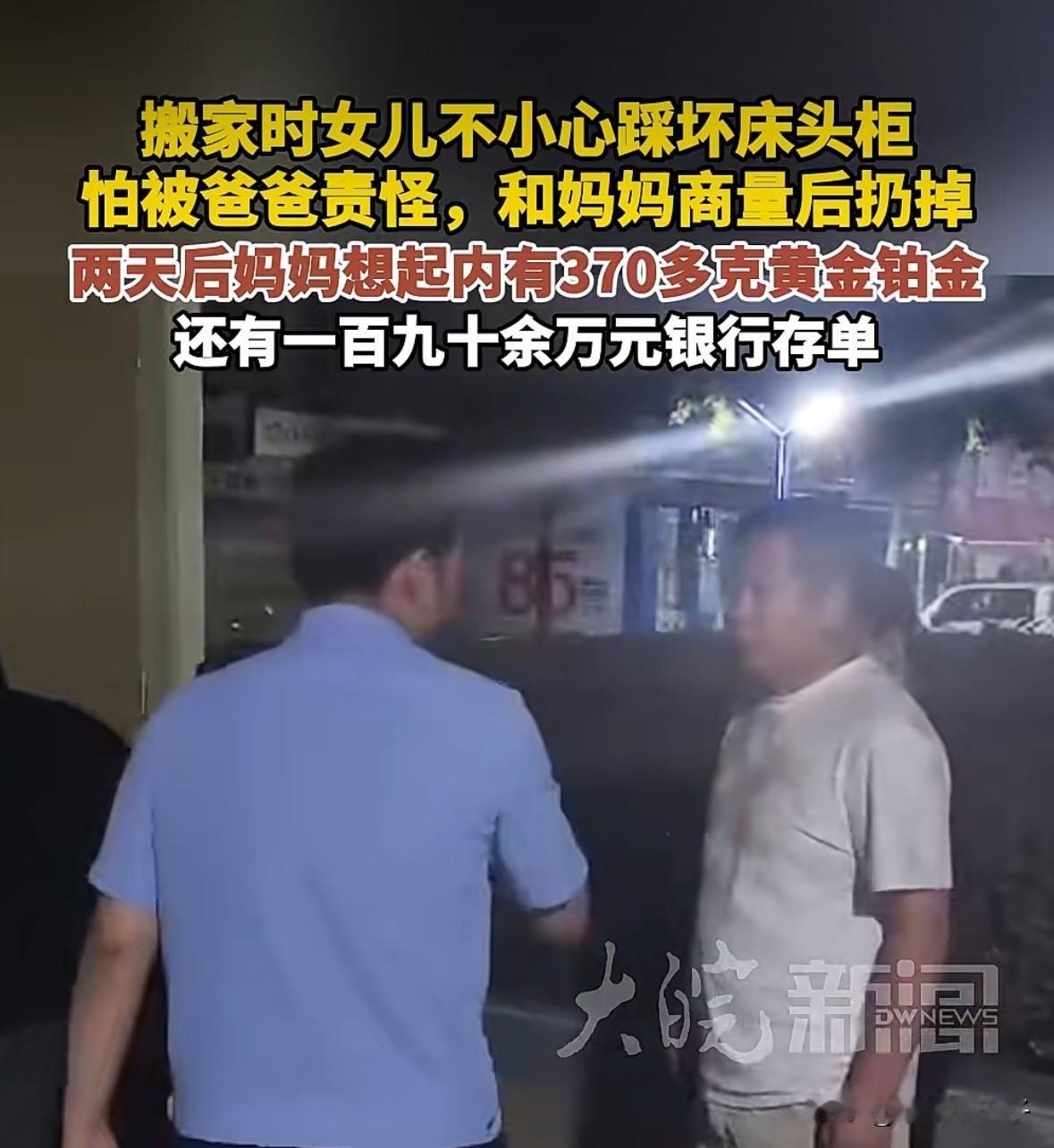 有钱人都这么随意吗，几百万随便丢？
安徽芜湖李女士将190多万元存款单和370多