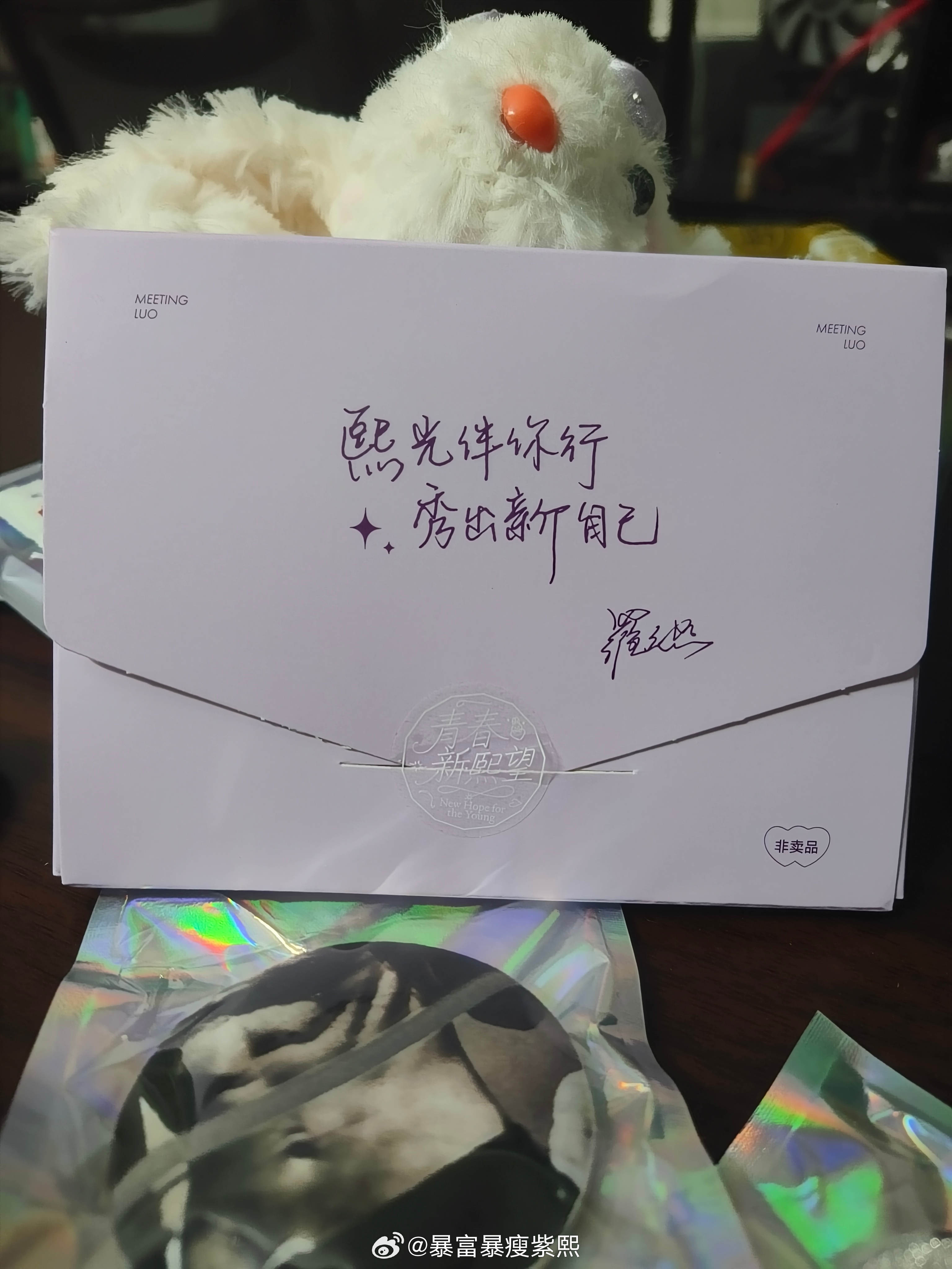 罗云熙手写祝福语，你收到了吗？罗云熙罗云熙熙界无限剧场巡回演唱会罗云熙蒂花之秀品