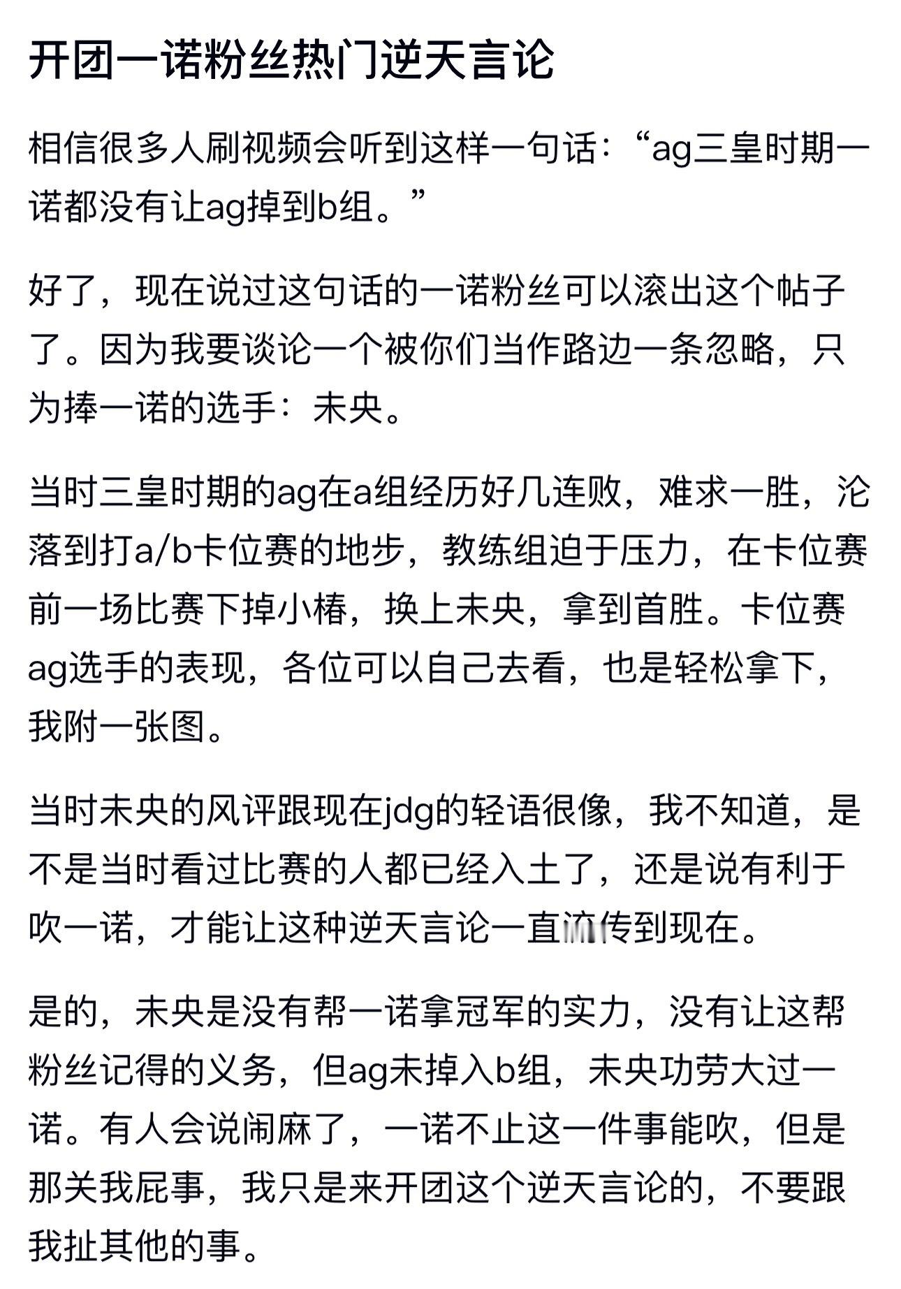 kplk吧热议 开团一诺粉丝热门逆天言论 