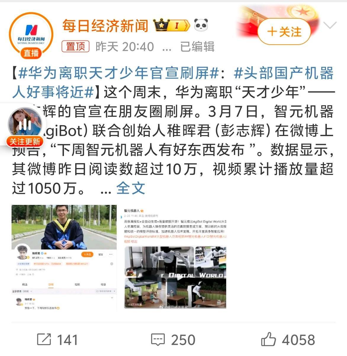 华为离职天才少年官宣刷屏离职一个还有下一个天才少年入职华为，玩归玩闹归闹华子依旧