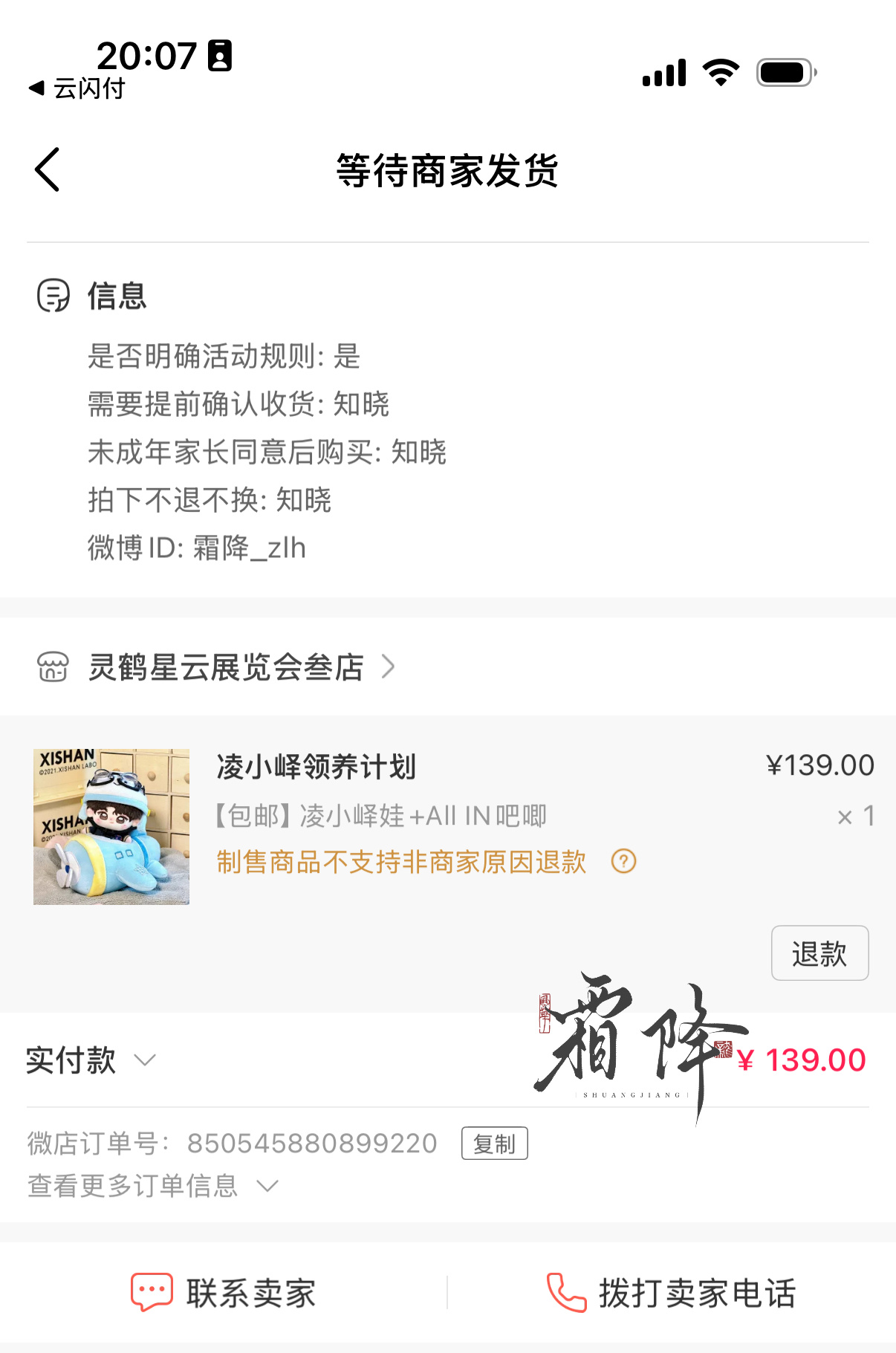 张凌赫慕容清峄 zlh张凌赫 all in 一只小峄
