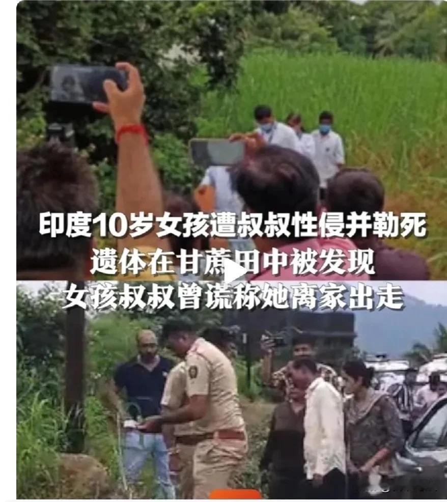 #印度为何性侵案频发# 印度人普遍认为，女人是发生性侵的最主要原因。他们认为，被