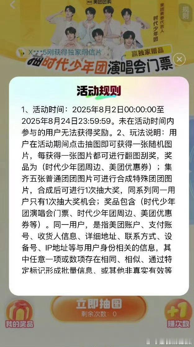 时代少年团上海站今日官宣时代少年团演唱会上海站今日官宣时代少年团上海站今日官宣，