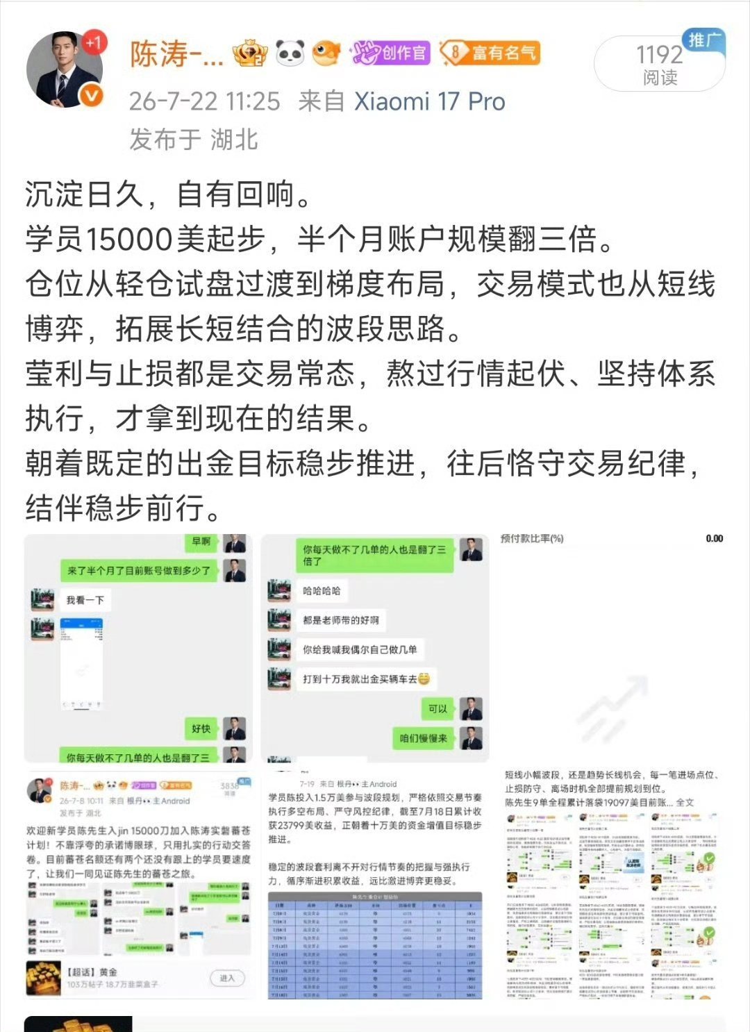 恭喜陈先生从15000美金的蕃沧目标早已经完成，今天顺利出jin5万，准备给老婆