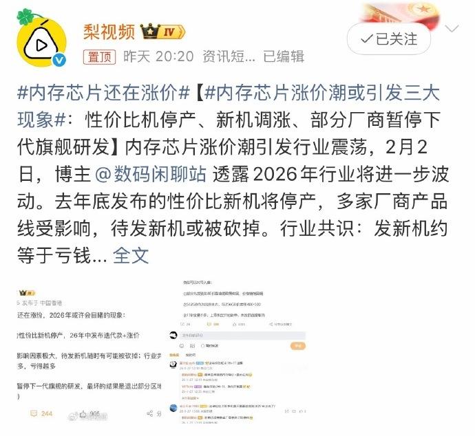内存芯片还在涨价 那么问题来了，大家觉的手里的内存显卡啥时候出手是最高值？ 