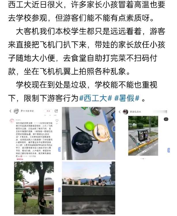 #开放校门# 
那些嚷嚷着要大学打开校门向社会开放的人呢？能不能去校园帮着维护一